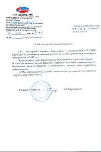 ГУП Волгофарм ГУП Волгофарм